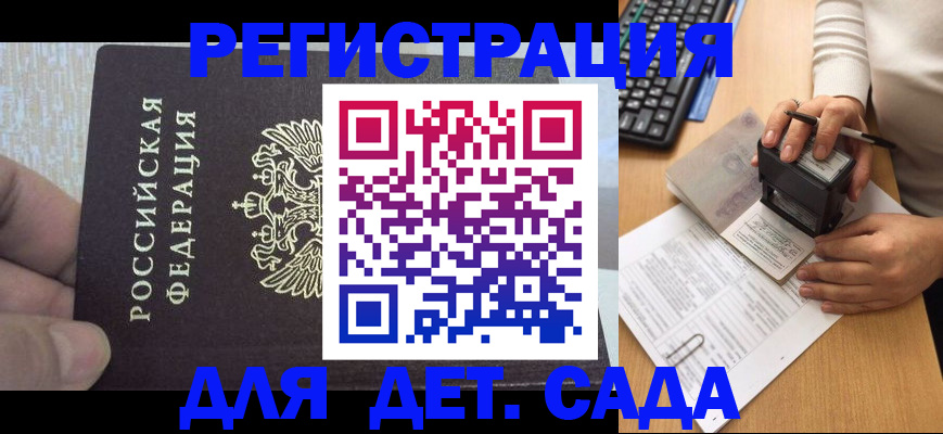 миграционный учет в Черноголовке