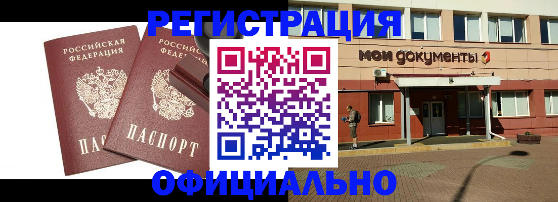 временная регистрация госуслуги в Черноголовке